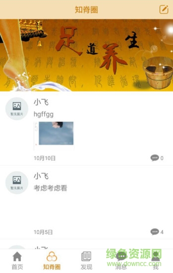 足知脊 v1.09 安卓版 1