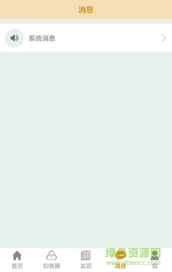 足知脊 v1.09 安卓版 2