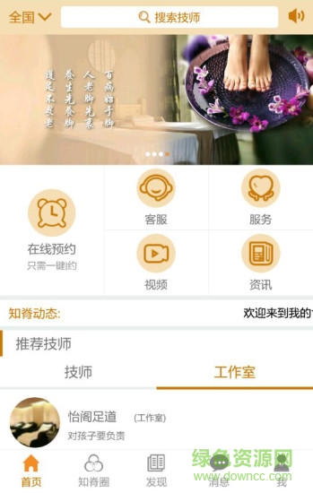 足知脊 v1.09 安卓版 3