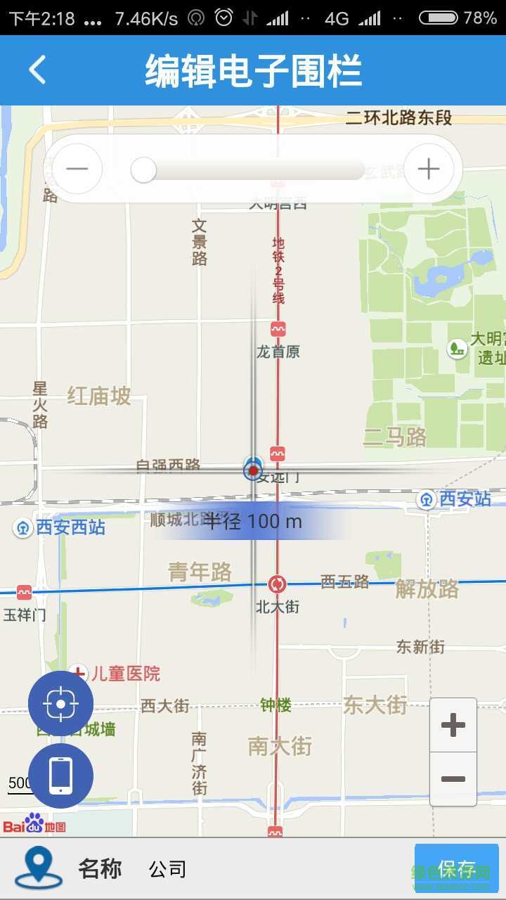 北斗110導(dǎo)航手機(jī)版 v2.1 安卓版 1