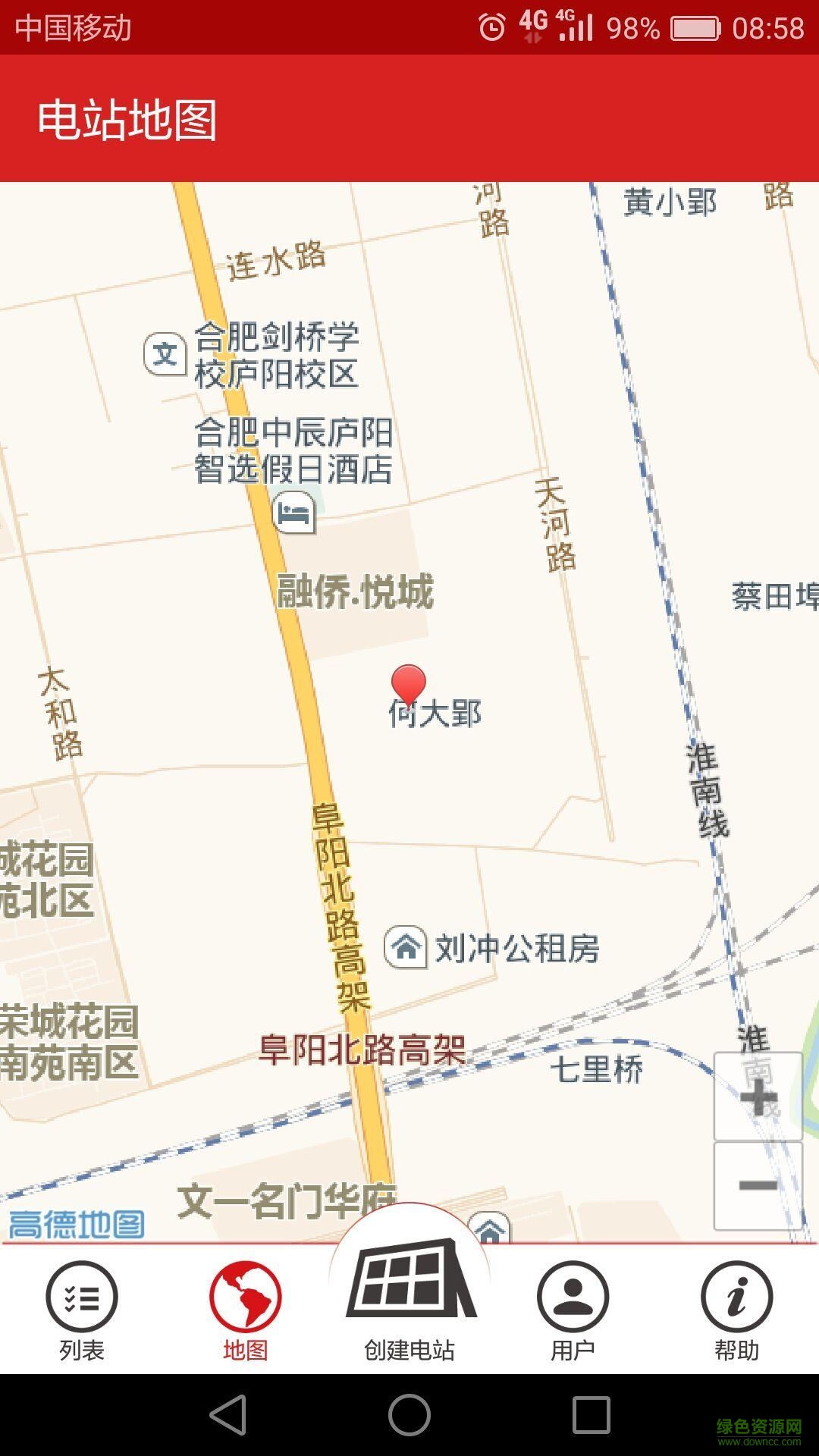 大恒能源 v1.0.1 安卓版 2