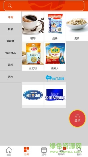 萬全速配 v1.3.6 安卓版 0