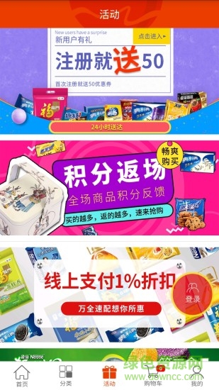 萬全速配 v1.3.6 安卓版 1