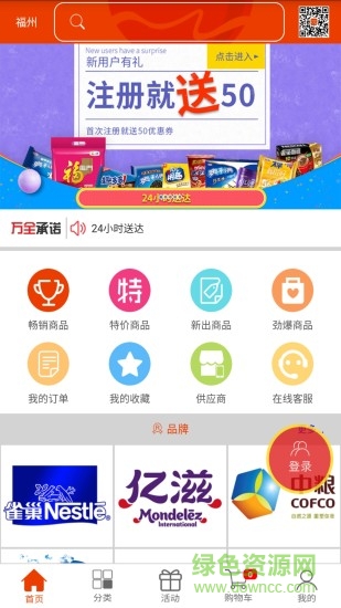 萬全速配 v1.3.6 安卓版 2