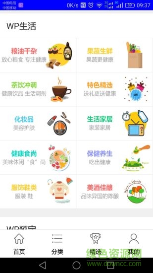 搜去手機(jī)版(生活消費(fèi)) v1.0.0 安卓版 0