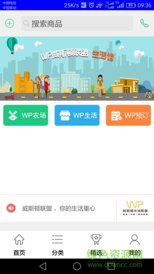 搜去手機(jī)版(生活消費(fèi)) v1.0.0 安卓版 1