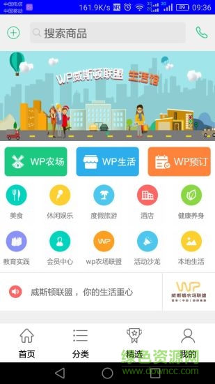 搜去手機(jī)版(生活消費(fèi)) v1.0.0 安卓版 2