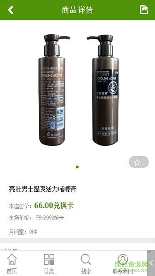 品享商城蘋果版 v1.0.1 iPhone越獄版 2