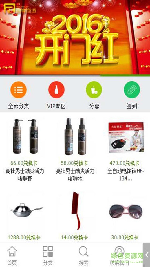 品享商城蘋果版 v1.0.1 iPhone越獄版 0