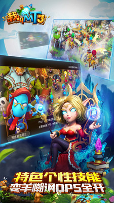 我叫mt3小米服 v1.5.1 安卓版 3