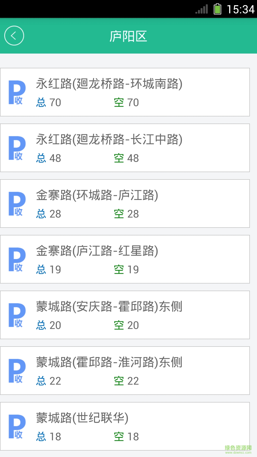 豐臺停車手機(jī)版 v1.0 安卓版 2