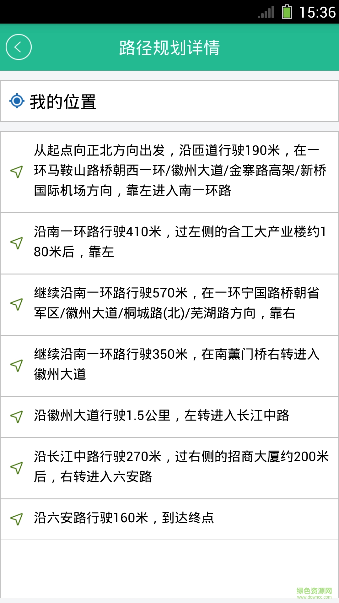 豐臺停車手機(jī)版 v1.0 安卓版 1