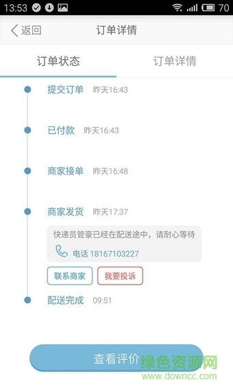 點(diǎn)呀點(diǎn)水果 v3.8.002.8484 安卓版 1