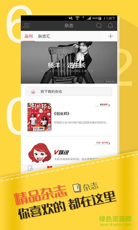 viva畅读手机版下载 viva畅读app下载