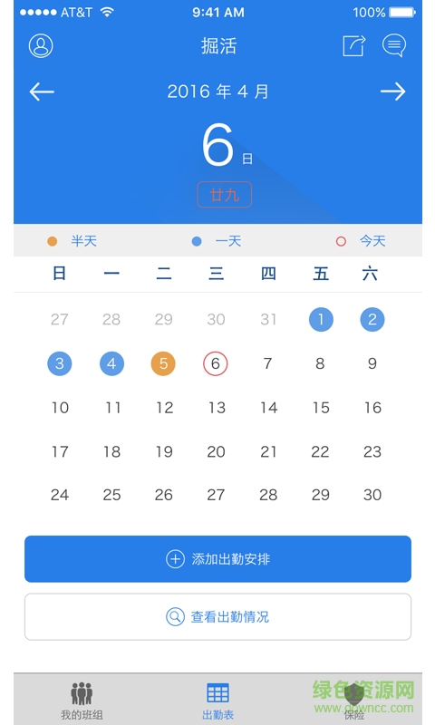 掘活手機版 v2.6.3 安卓版 0