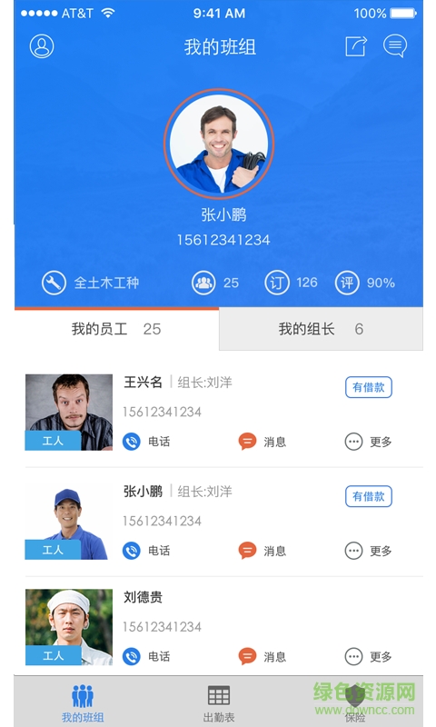 掘活手機版 v2.6.3 安卓版 2
