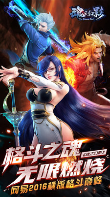 魂之幻影小米客戶端 v1.0.107 安卓版 4