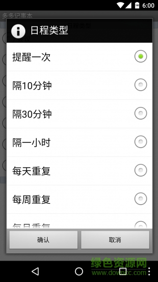 多多記事本手機(jī)版 v1.0 安卓版 2