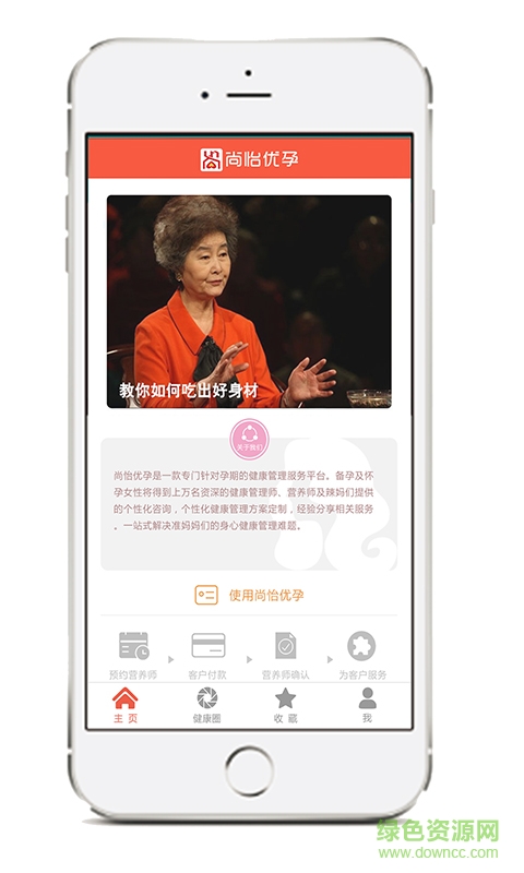 尚怡優(yōu)孕 v1.1.47 安卓版 1