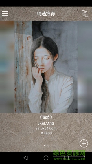 寶甄網(wǎng)客戶端 v2.1.7 安卓版 0