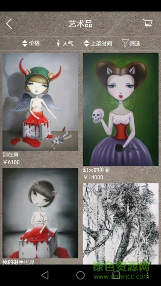 寶甄網(wǎng)客戶端 v2.1.7 安卓版 1