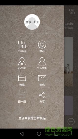 寶甄網(wǎng)客戶端 v2.1.7 安卓版 2