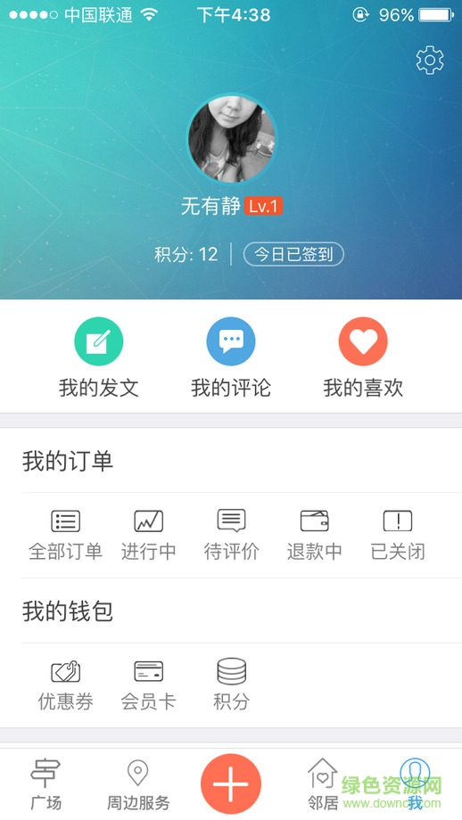 燕郊生活圈蘋果版 v1.59 iphone越獄版 2