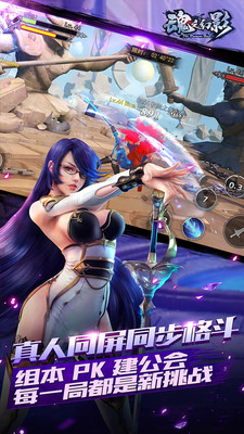 魂之幻影華為客戶端 v1.0.91 官網(wǎng)安卓版 0