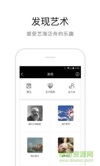 唯藝手機(jī)客戶端 v1.0 安卓版 1