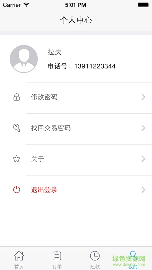 信分寶蘋果版 v1.2.0 官網(wǎng)iPhone版 2