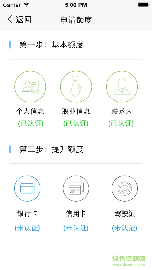 信分寶蘋果版 v1.2.0 官網(wǎng)iPhone版 1