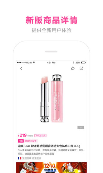 蜜芽六一免費(fèi)日手機(jī)版 v4.1.1 安卓版 0