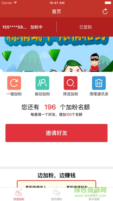 微加寶手機客戶端 v1.0 官方安卓版 0