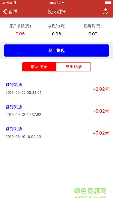 微加寶手機客戶端 v1.0 官方安卓版 1