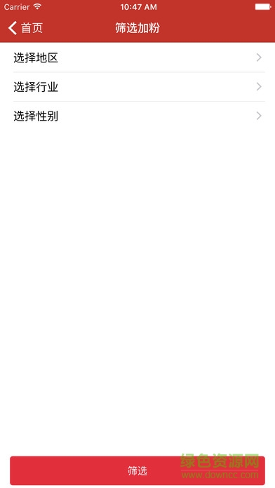 微加寶手機客戶端 v1.0 官方安卓版 2