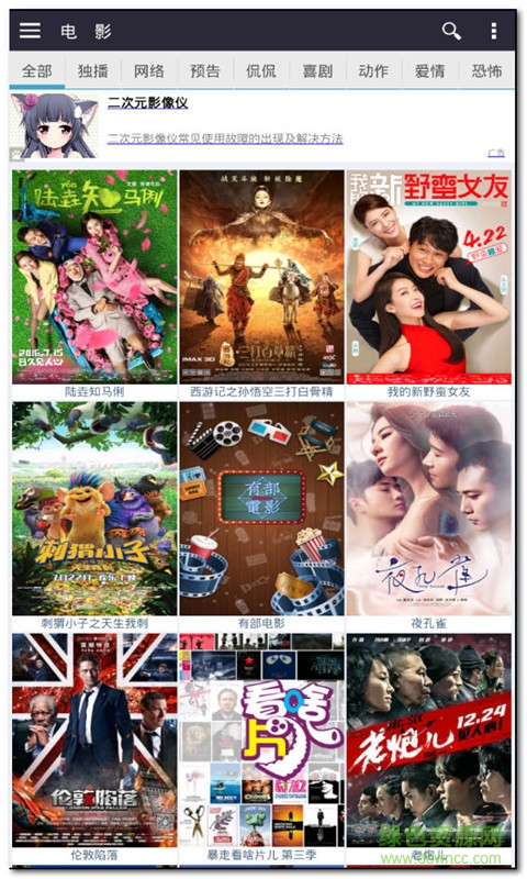 手機開明播放器手機版 v0.0.9 安卓版 0