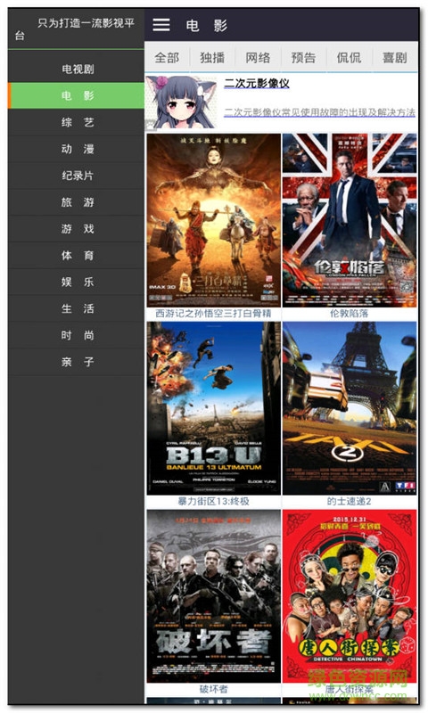 手機開明播放器手機版 v0.0.9 安卓版 1