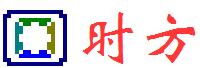 時方軟件工作室<