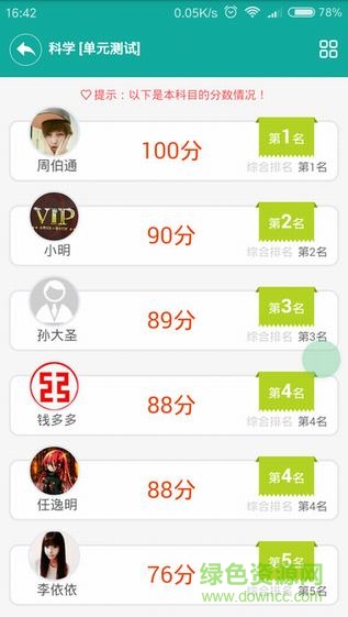 云粉筆老師版 v1.0.1 安卓版 1