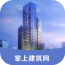 掌上建筑網(wǎng)手機客戶端