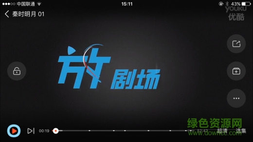 優(yōu)酷視頻先鋒版手機版 v7.4.0 安卓版 0