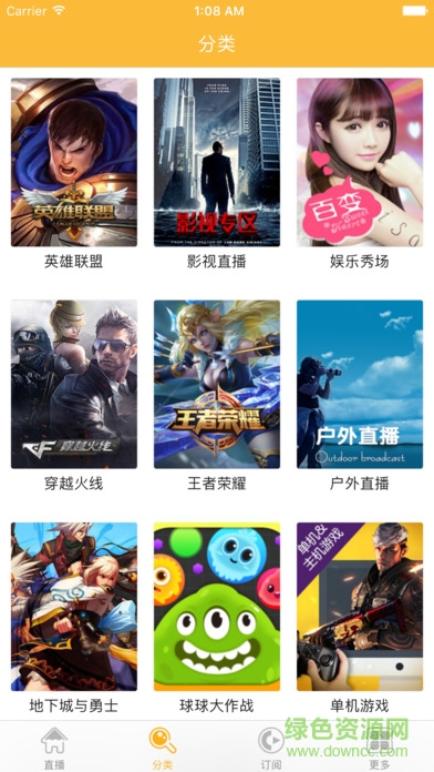 銳志電競客戶端 v1.2 官網(wǎng)安卓版 1