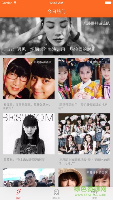 二娃蘋果版 v1.0.1 iphone越獄版 0