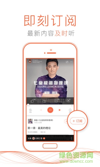 喜馬拉雅凱旋修改版 v6.3.9.6 安卓去廣告版 0