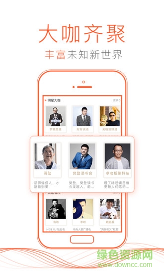 喜馬拉雅凱旋修改版 v6.3.9.6 安卓去廣告版 1