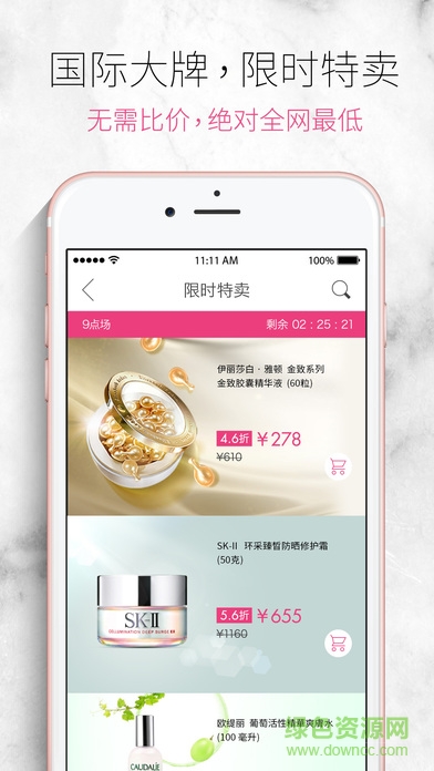 香港sasa官网版 v2.0 安卓版0