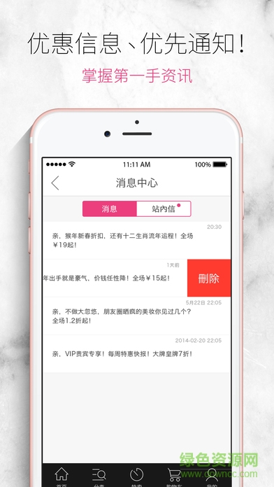 香港sasa官网版 v2.0 安卓版1