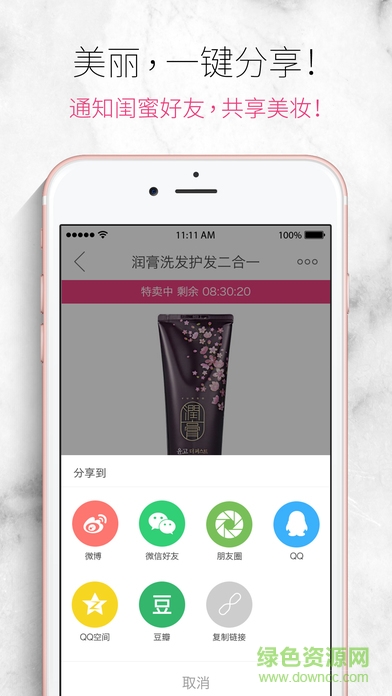 香港sasa官网版 v2.0 安卓版3