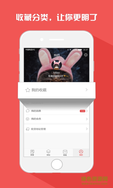 有意招手機版(裝修建材采購) v3.0.5.7 安卓版 3