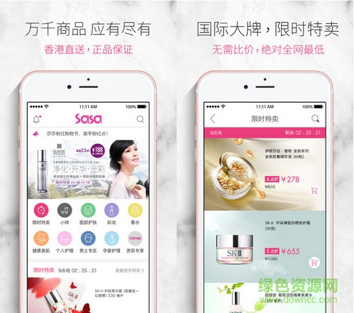 香港sasa 香港sasa